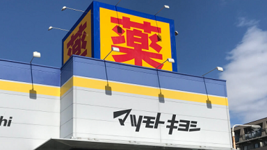 ミムラSS マツキヨ